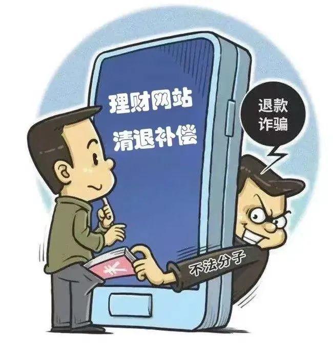 SEC投资骗局被揭发，已有超45人被骗！！的简单介绍