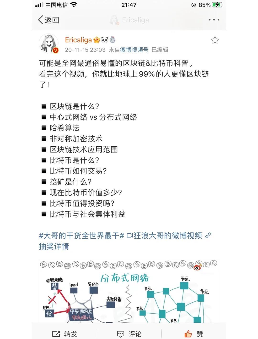 九游体育app-包含比特币发布升级版区块链网络，是否能逆转颓势？！的词条