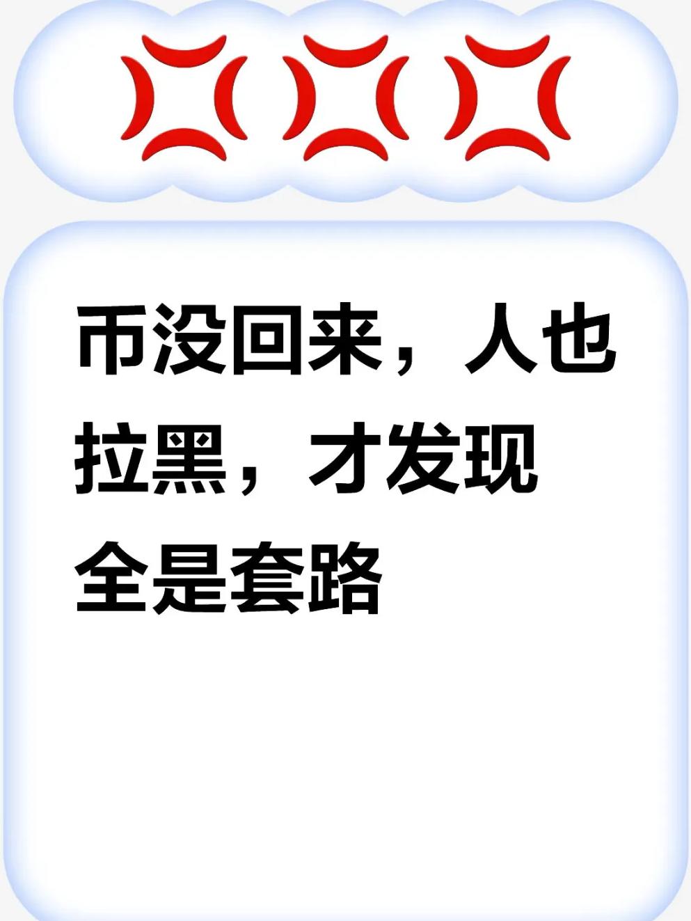9体育-USDT投资骗局被揭发，已有超火币人被骗！的简单介绍