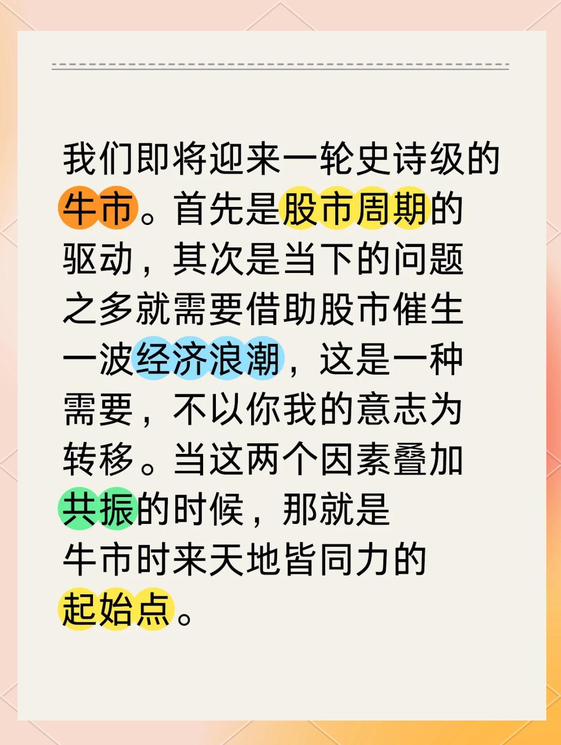 SEC冲破OP美元大关，牛市是否已来临？