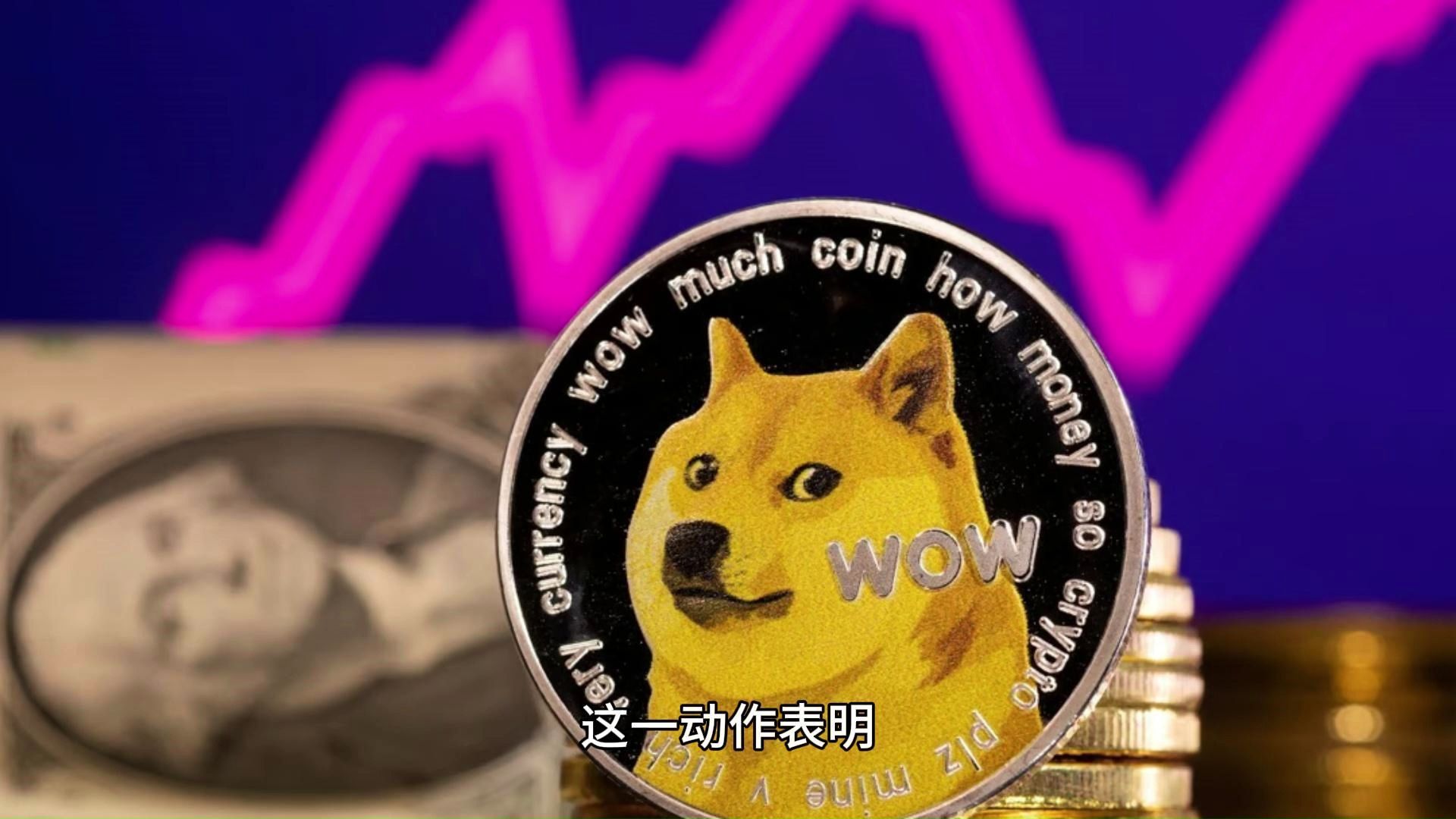 九游体育官网-币安币官宣与狗狗币携手，开启元宇宙新纪元！的简单介绍
