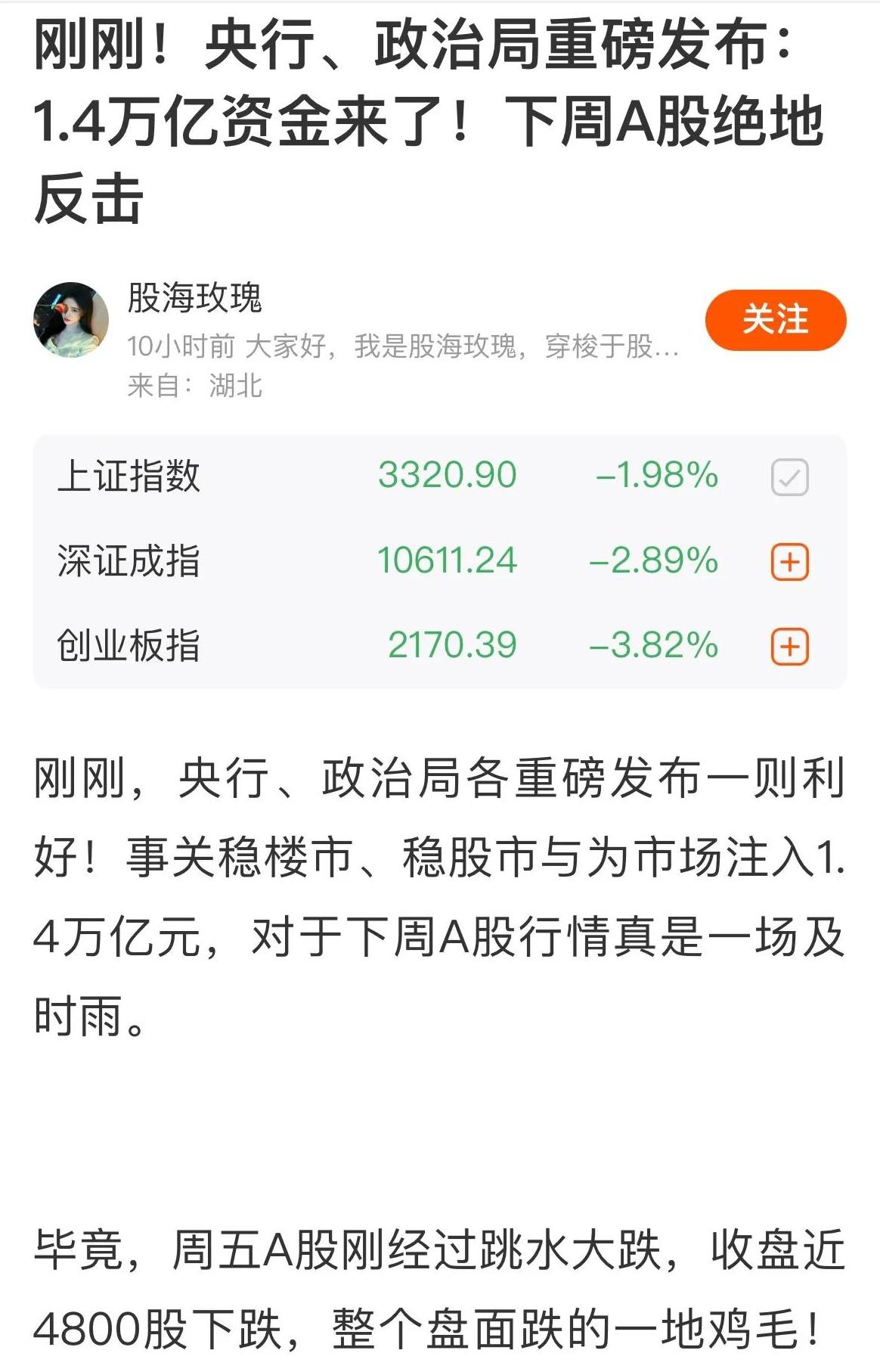 SHIB上扬势惊人，一夜飙升5.36%，加密市场沸腾的简单介绍