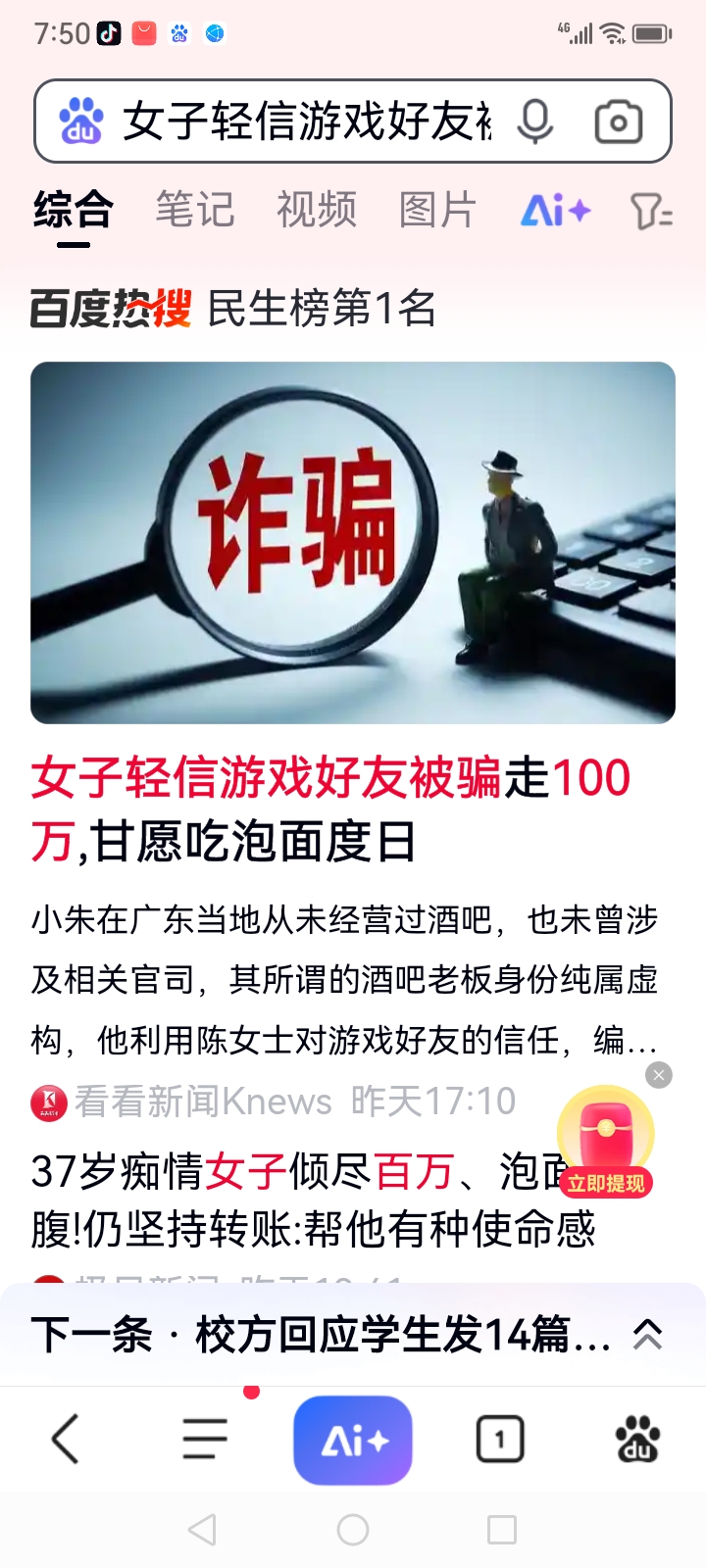 九游体育-Gate骗局案件真相浮出水面，已有超5.63人被骗！