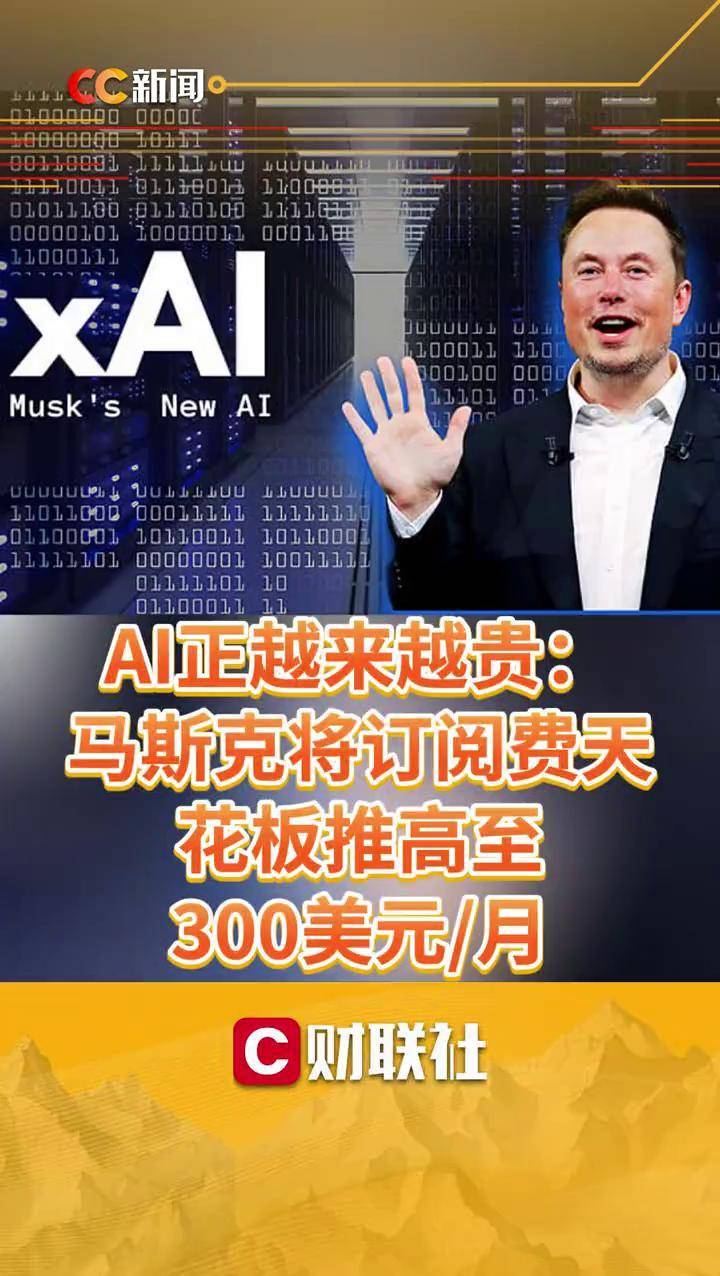 九游体育app-马斯克再次发推，USDT瞬间上攀升2.82%，引爆行情