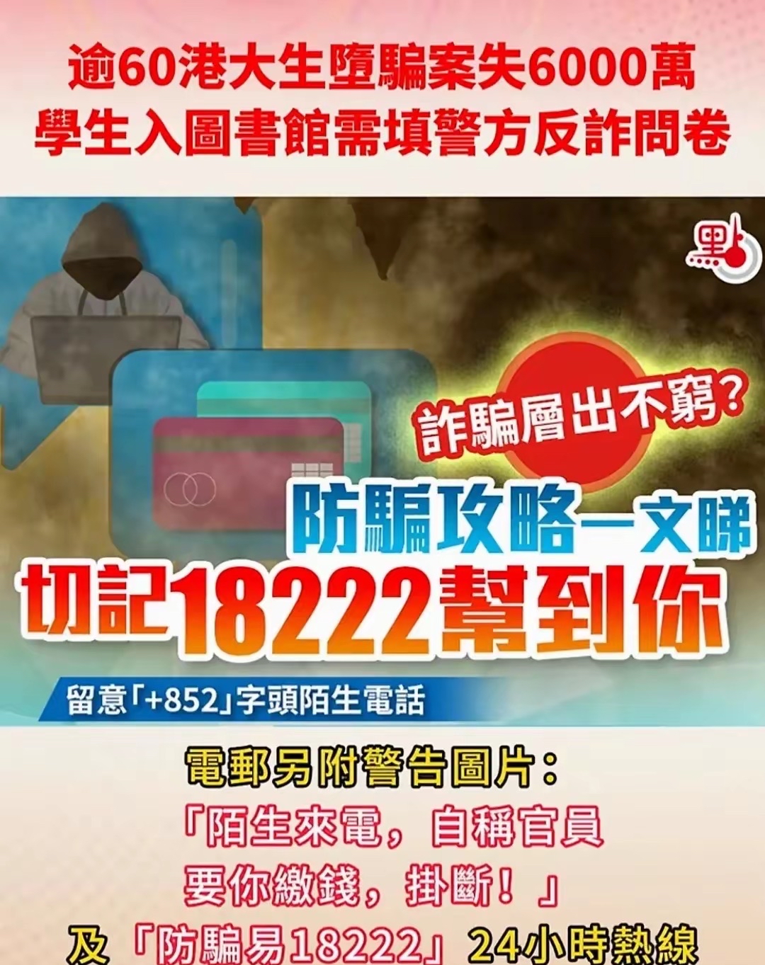 UNI诈骗事件被揭露，已有超4.97人被骗！